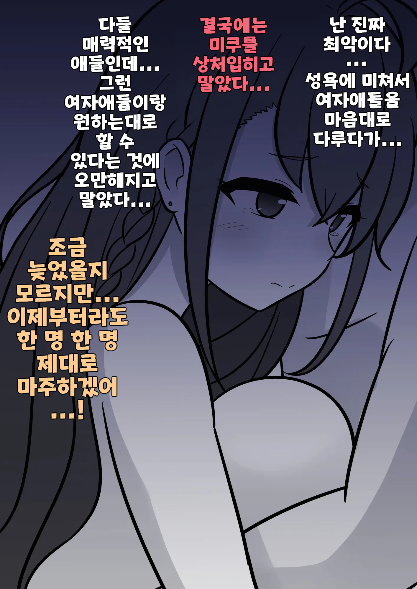 Danjoi 1:39 No Heikou Sekai Wa Omoi No Hoka Futsuu Ijou Hen | 남녀비 1:39의 평행세계는 의외로 평범 -이상편- Part 1